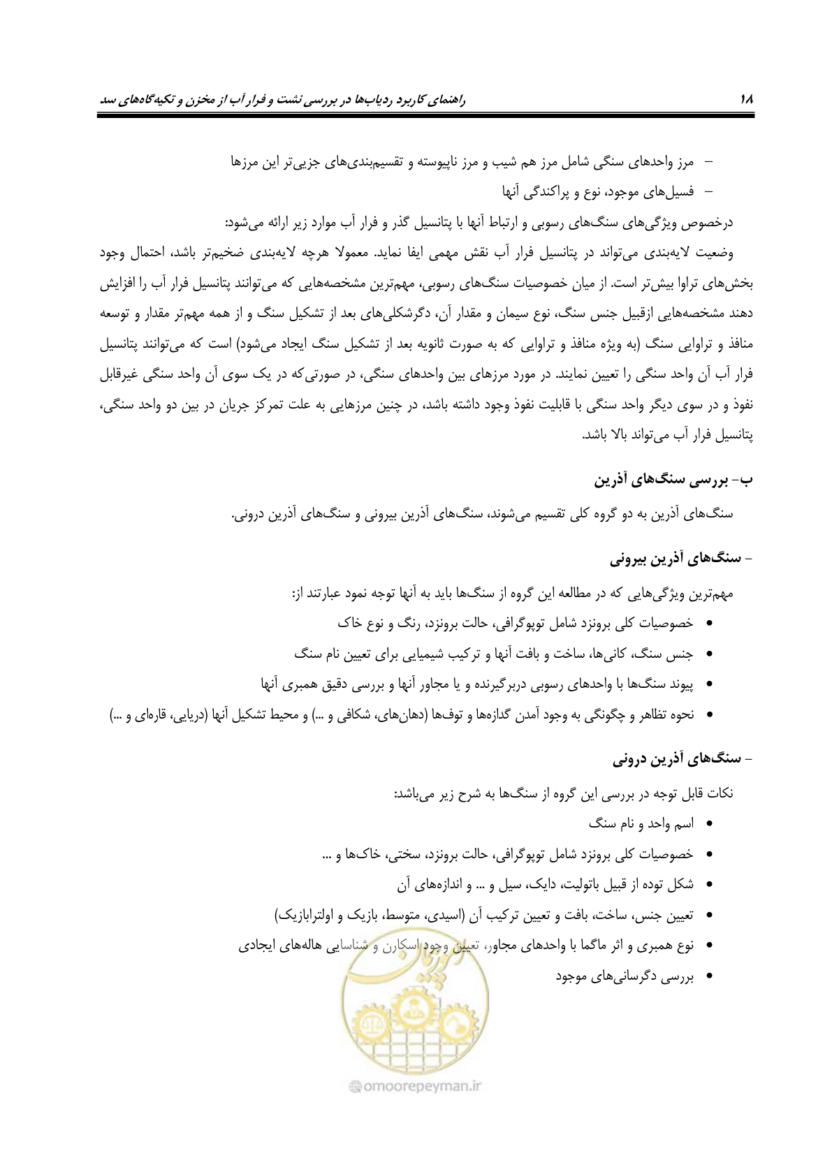 صفحه 31 از 126