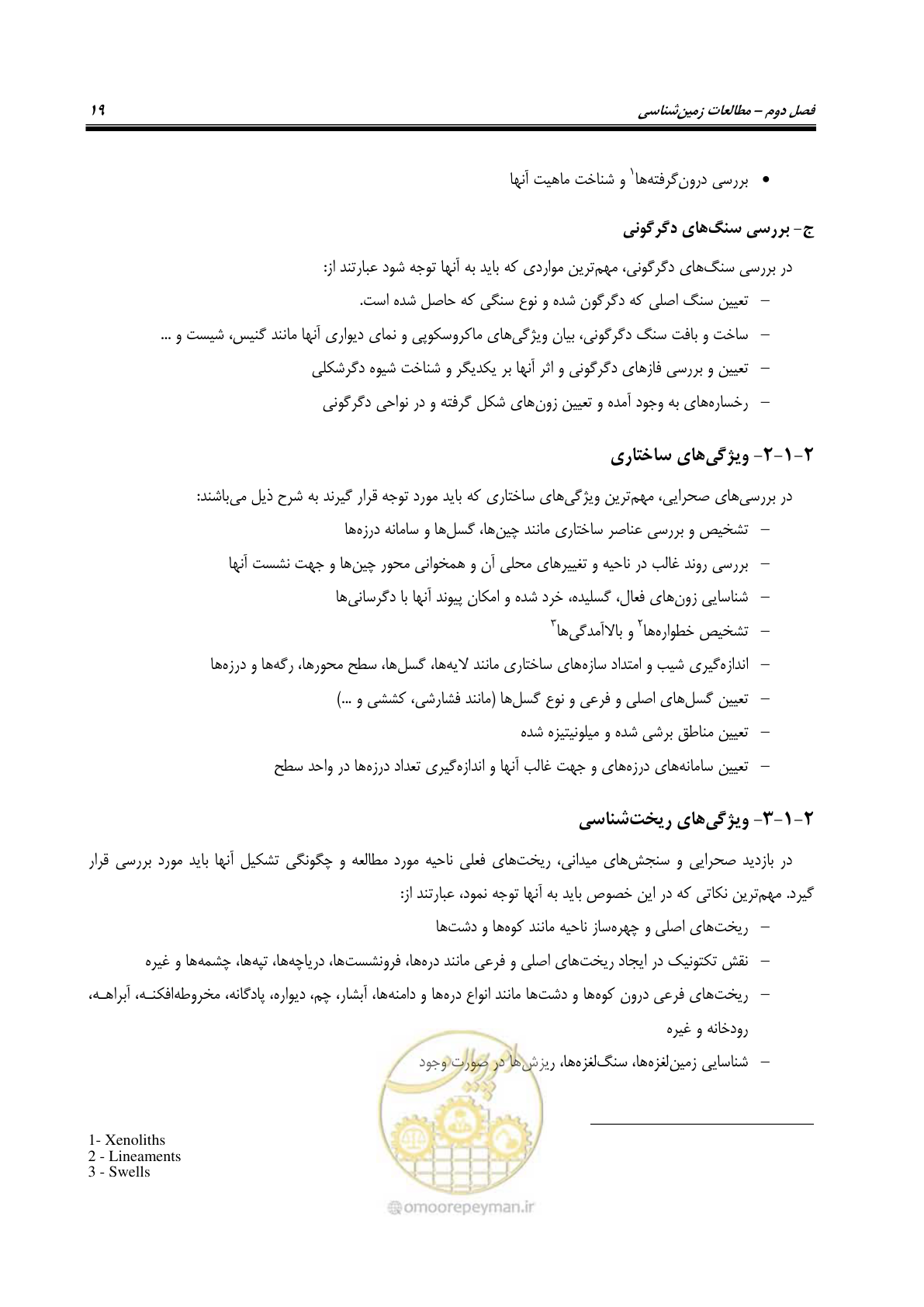صفحه 32 از 126
