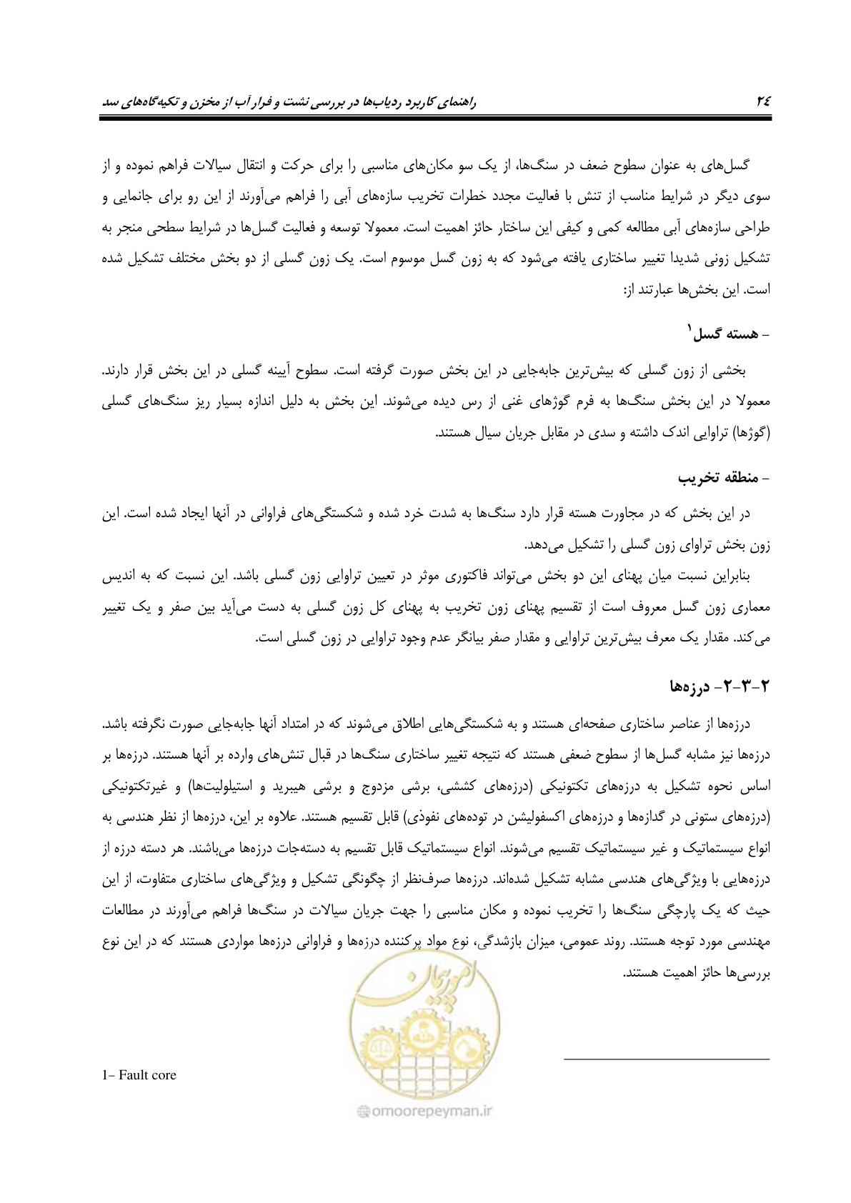صفحه 37 از 126