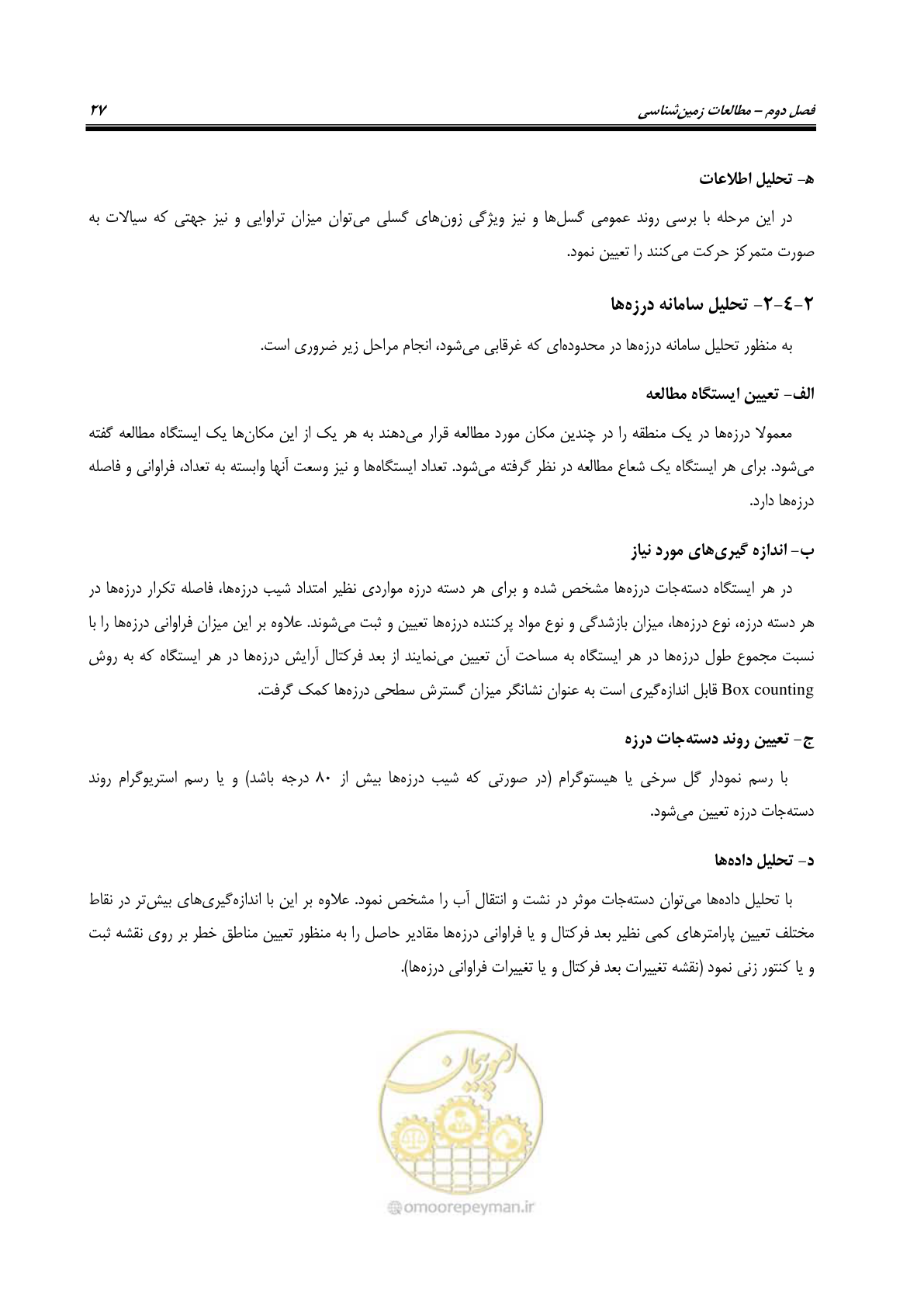 صفحه 40 از 126
