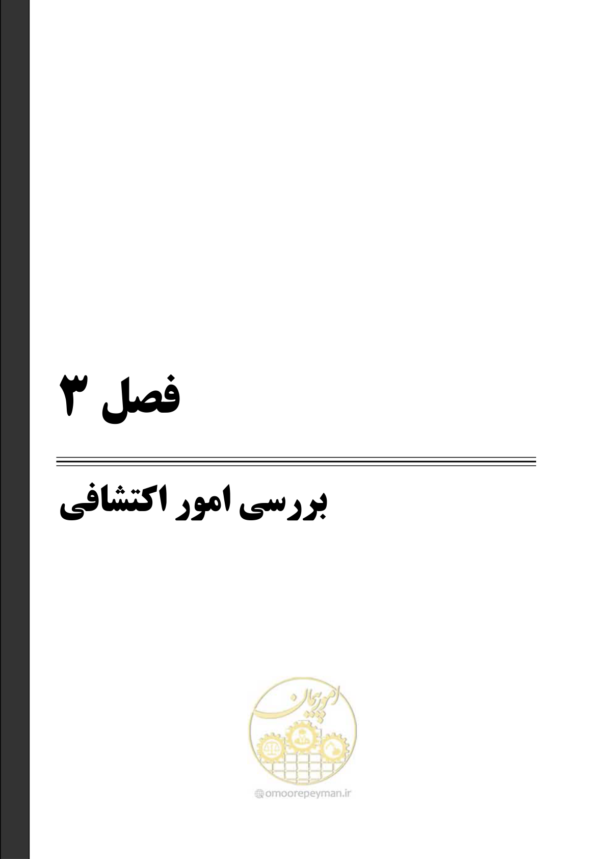 صفحه 42 از 126