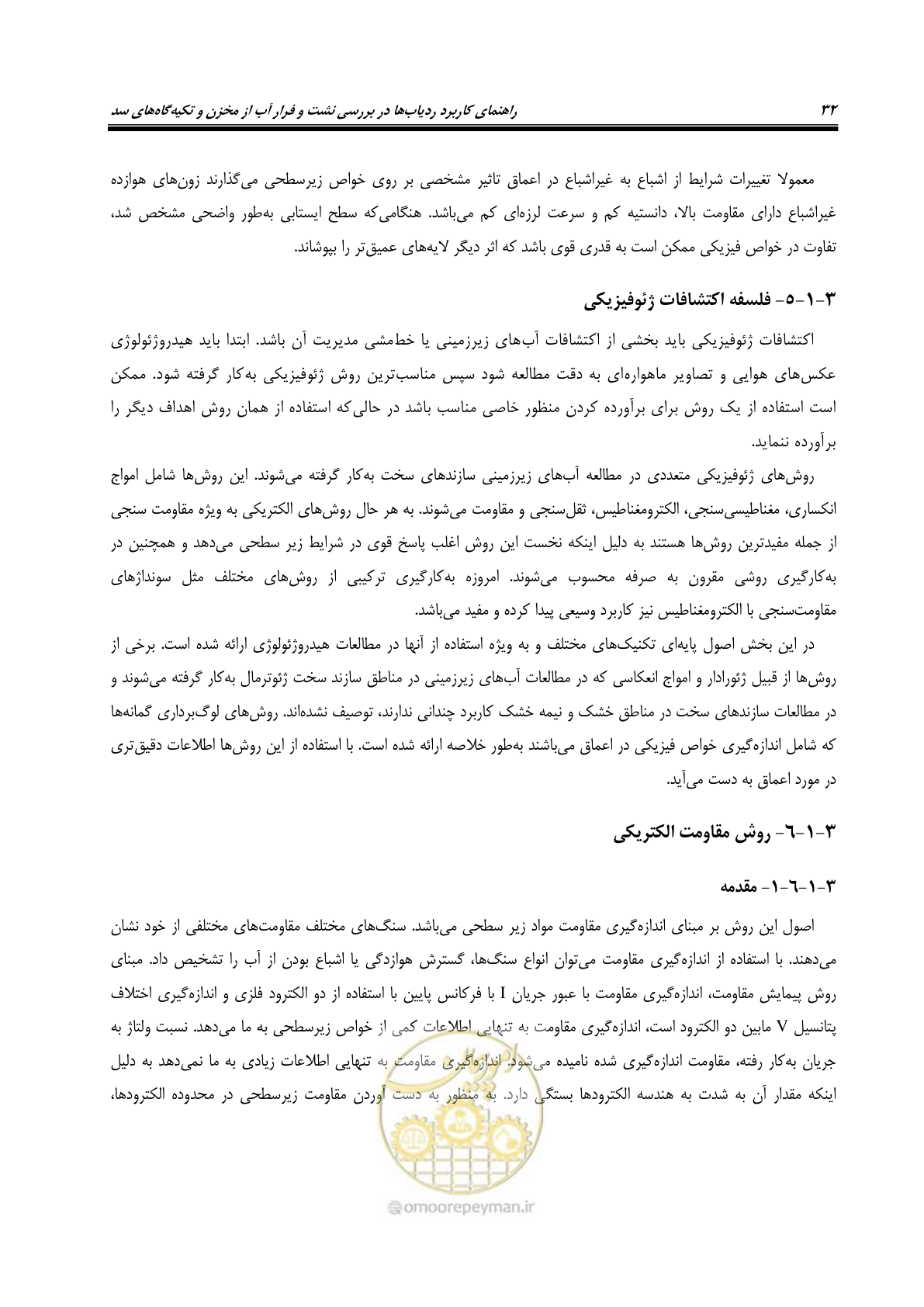صفحه 45 از 126