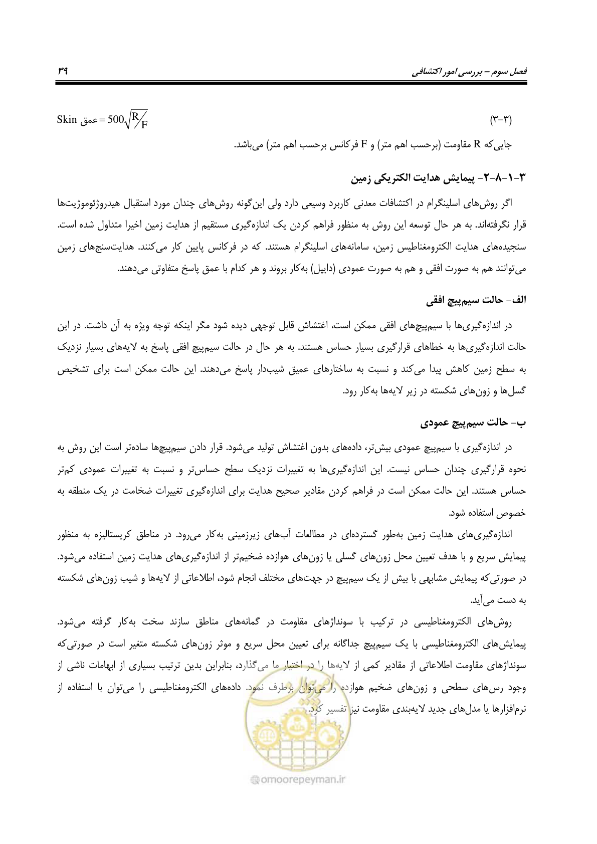صفحه 52 از 126