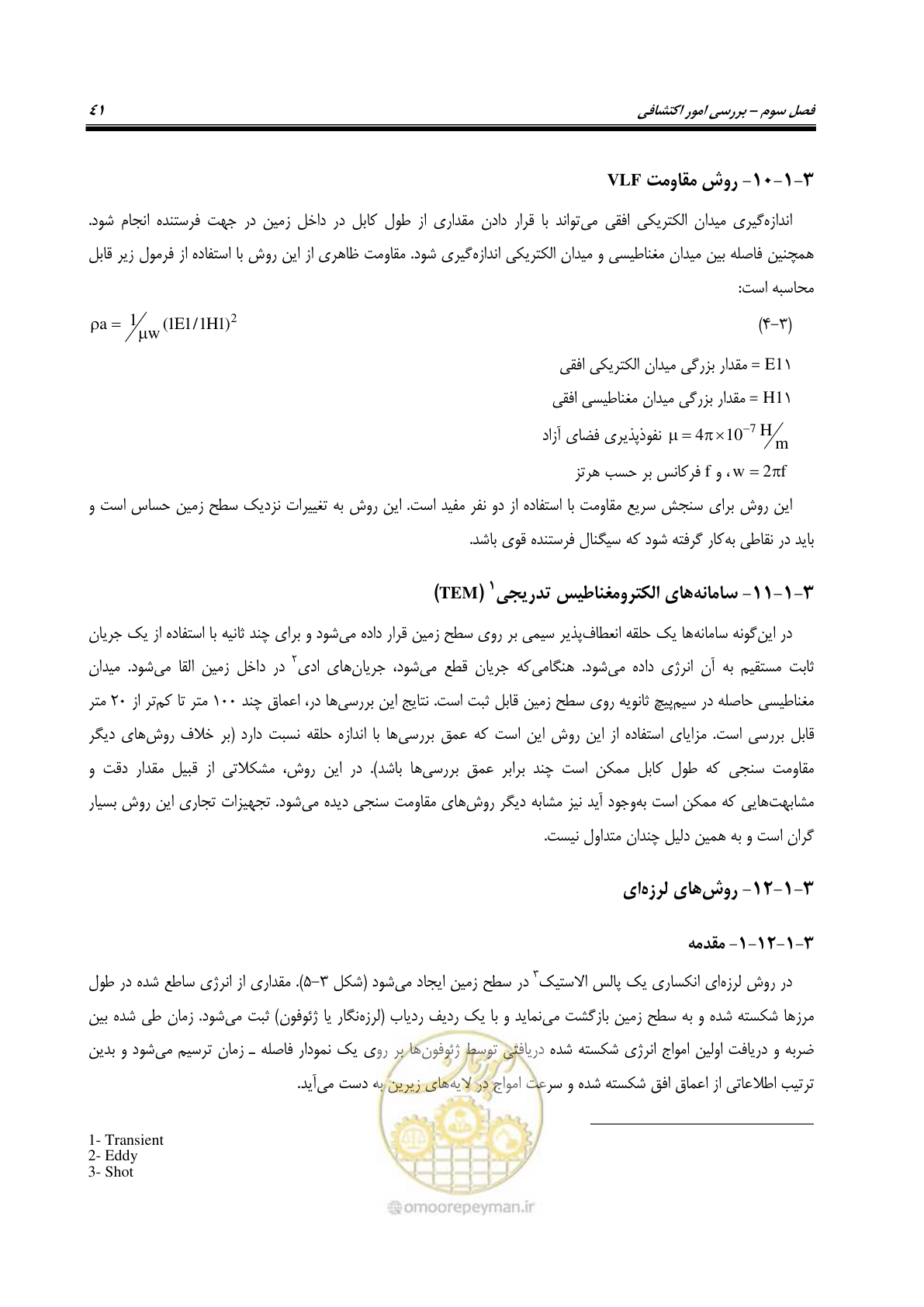 صفحه 54 از 126