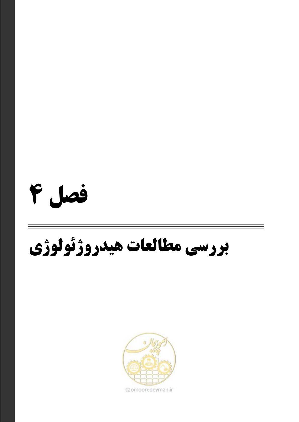 صفحه 64 از 126