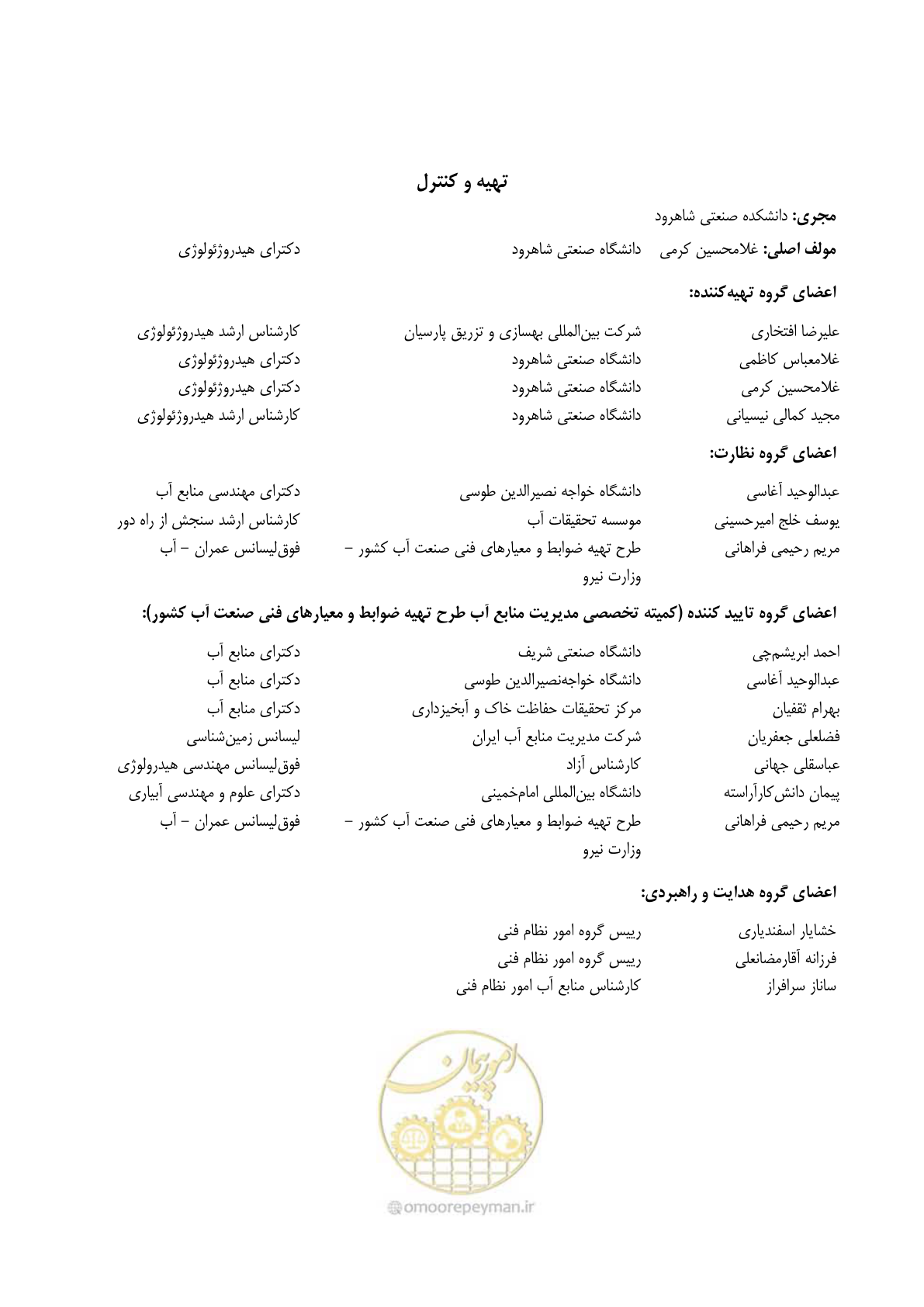 صفحه 7 از 126