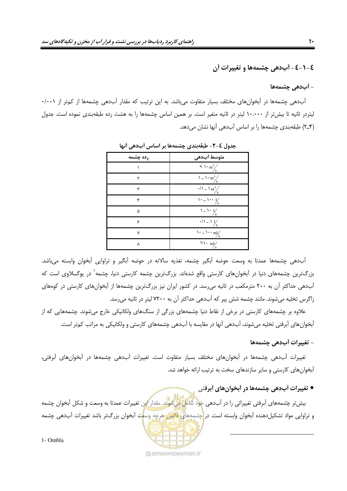 صفحه 73 از 126
