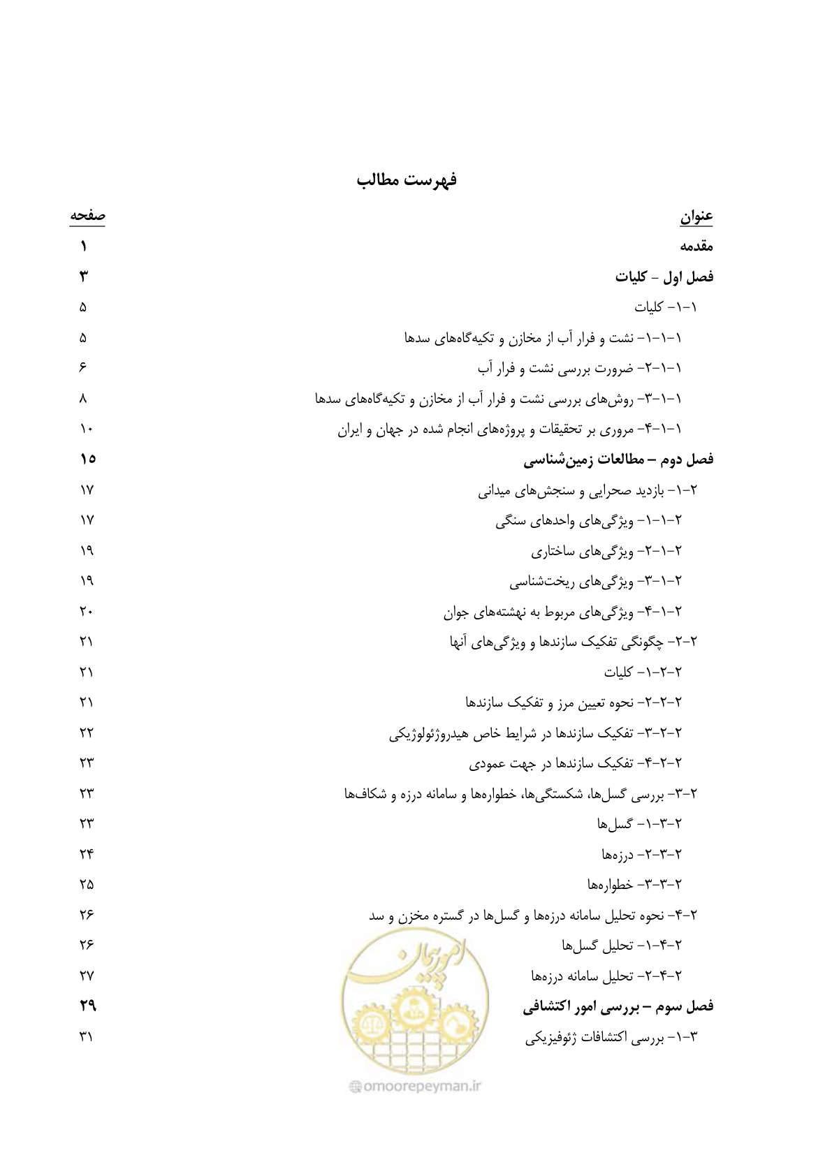 صفحه 8 از 126