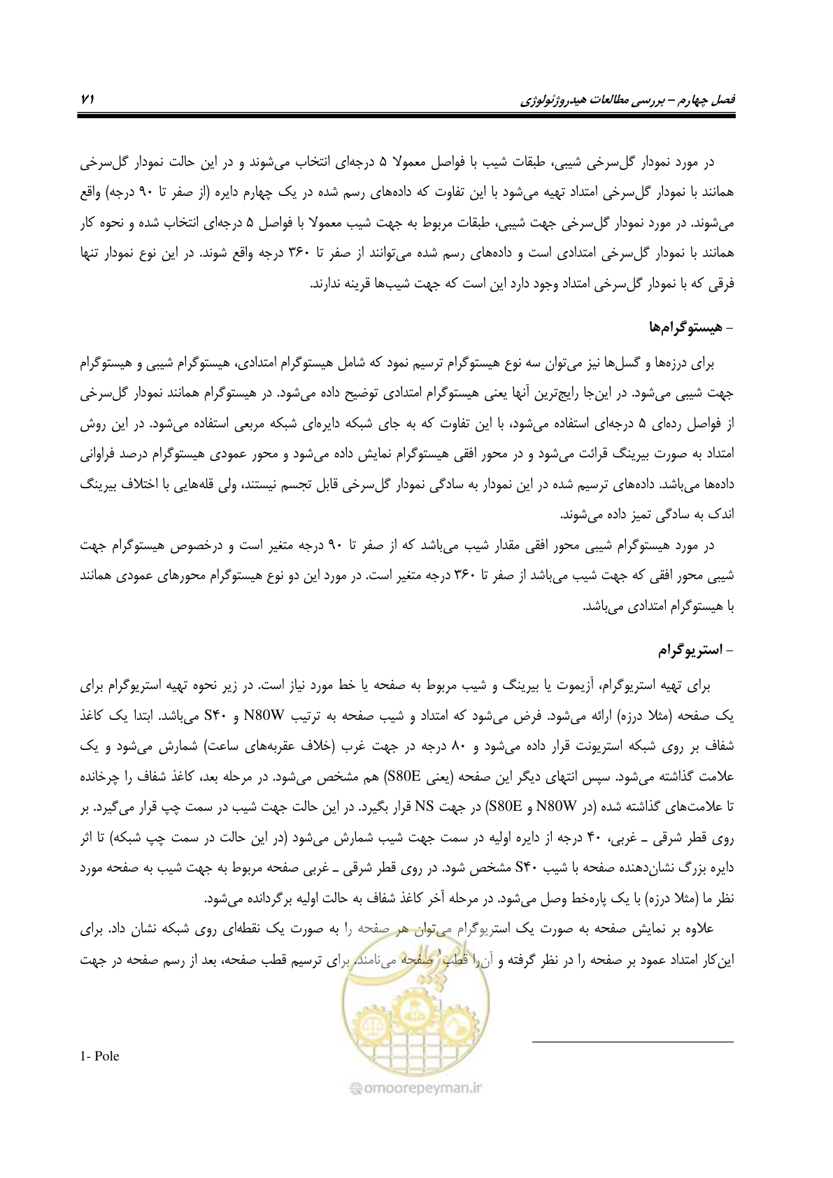 صفحه 84 از 126