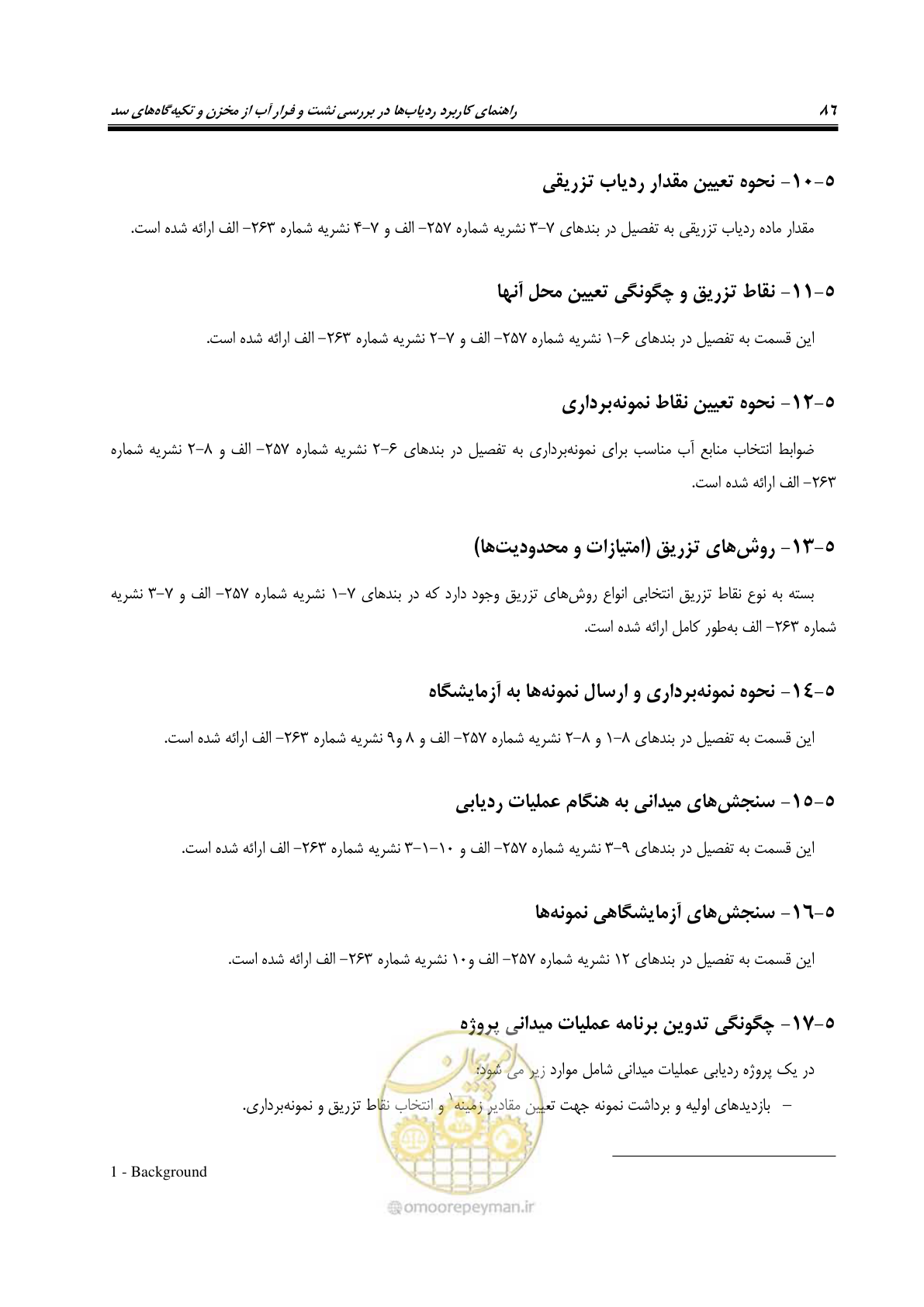 صفحه 99 از 126