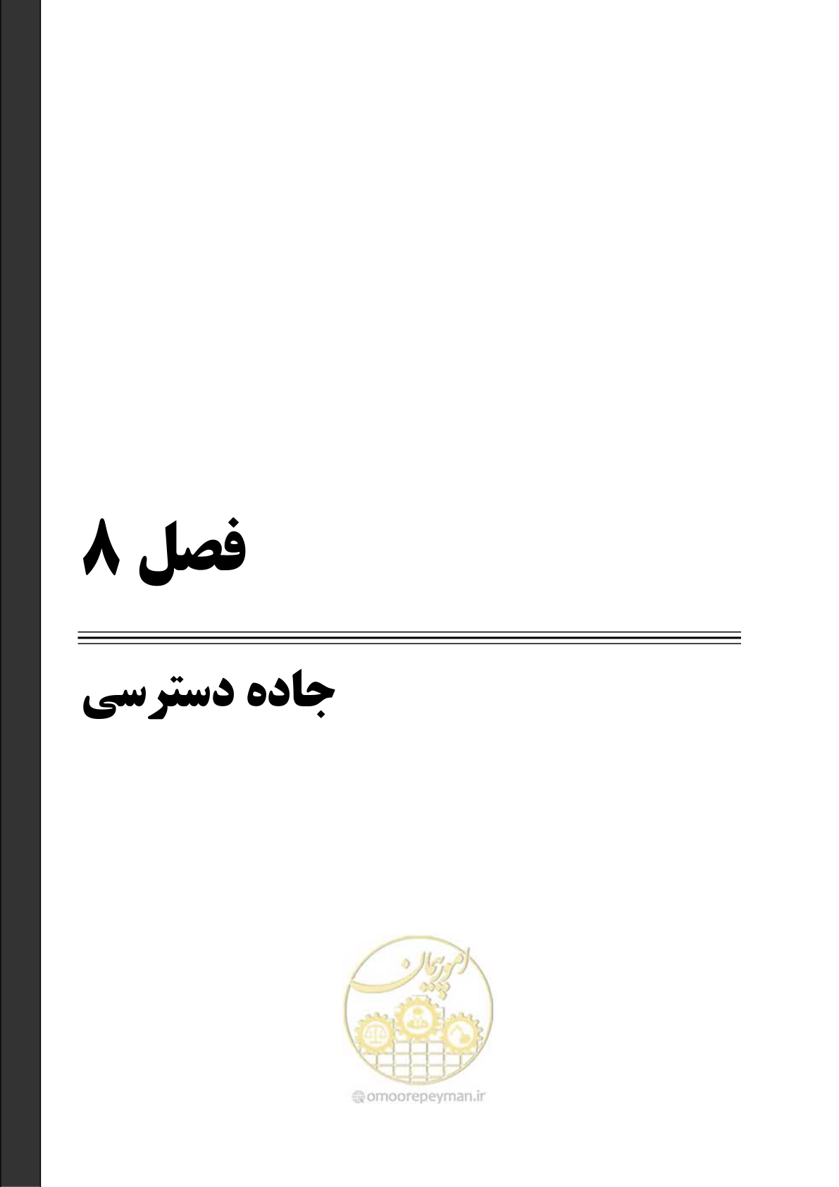 صفحه 100 از 128