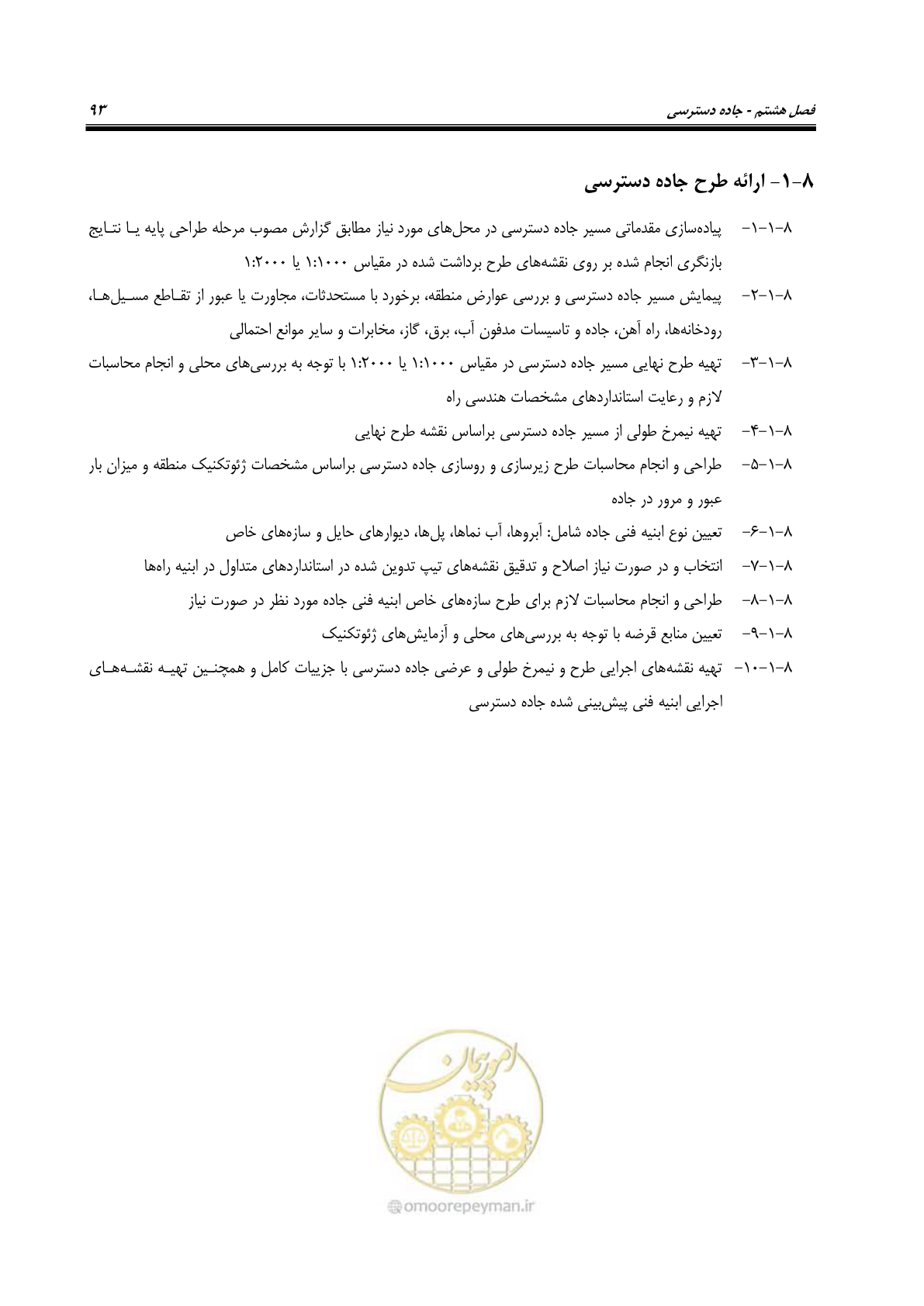 صفحه 102 از 128
