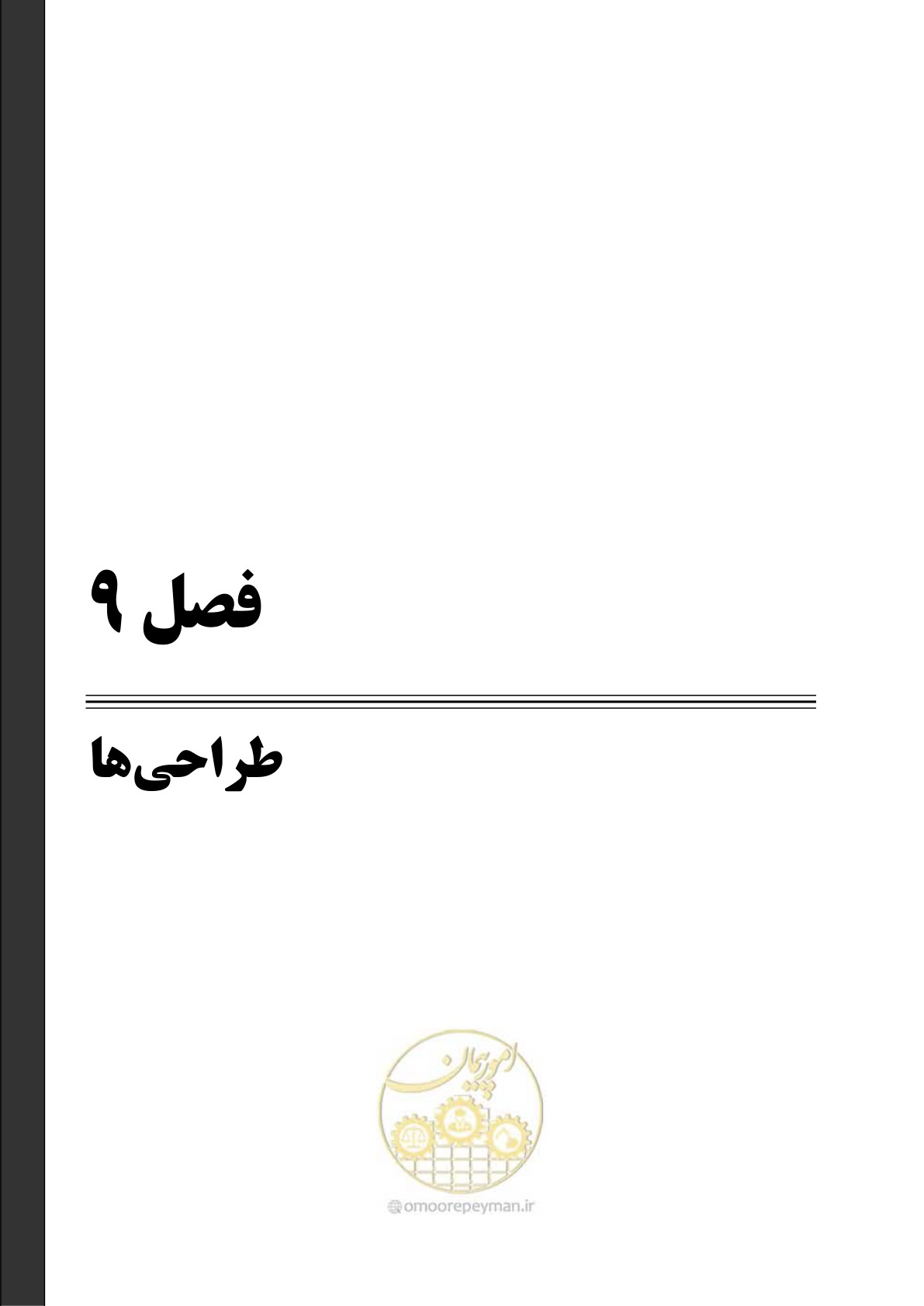 صفحه 104 از 128