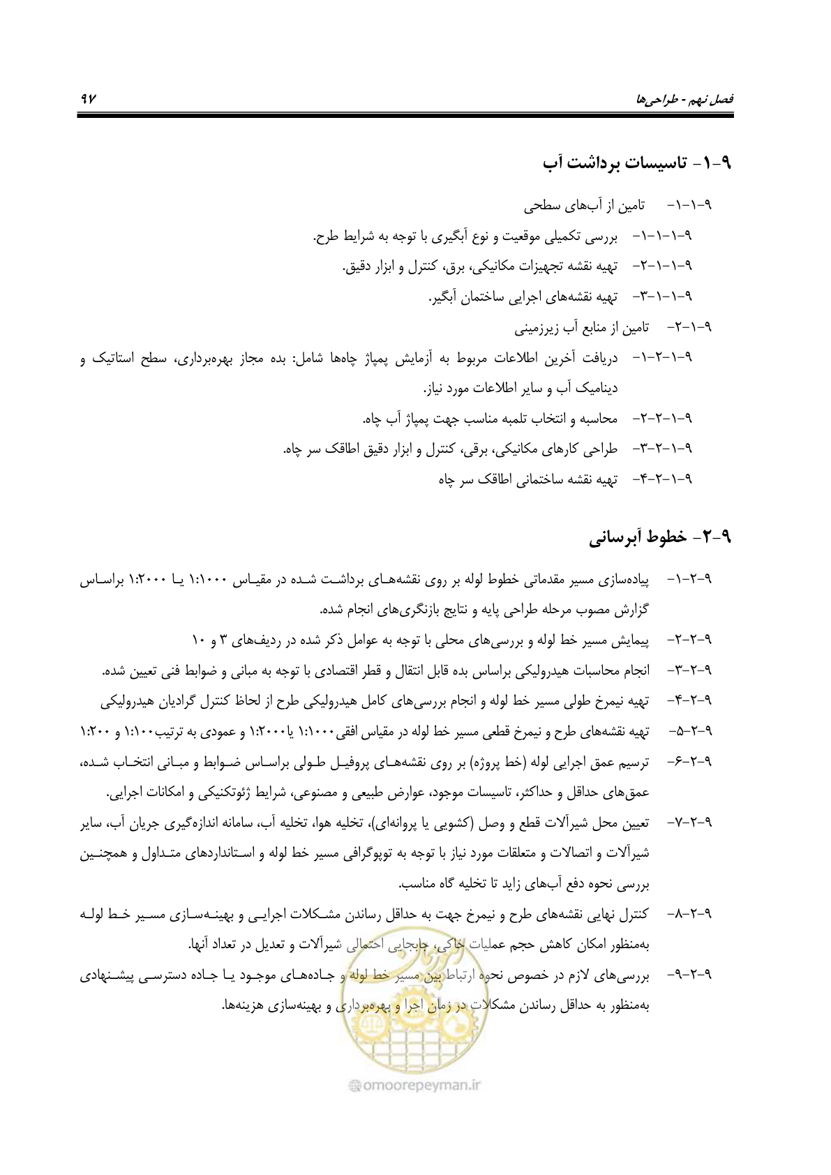 صفحه 106 از 128