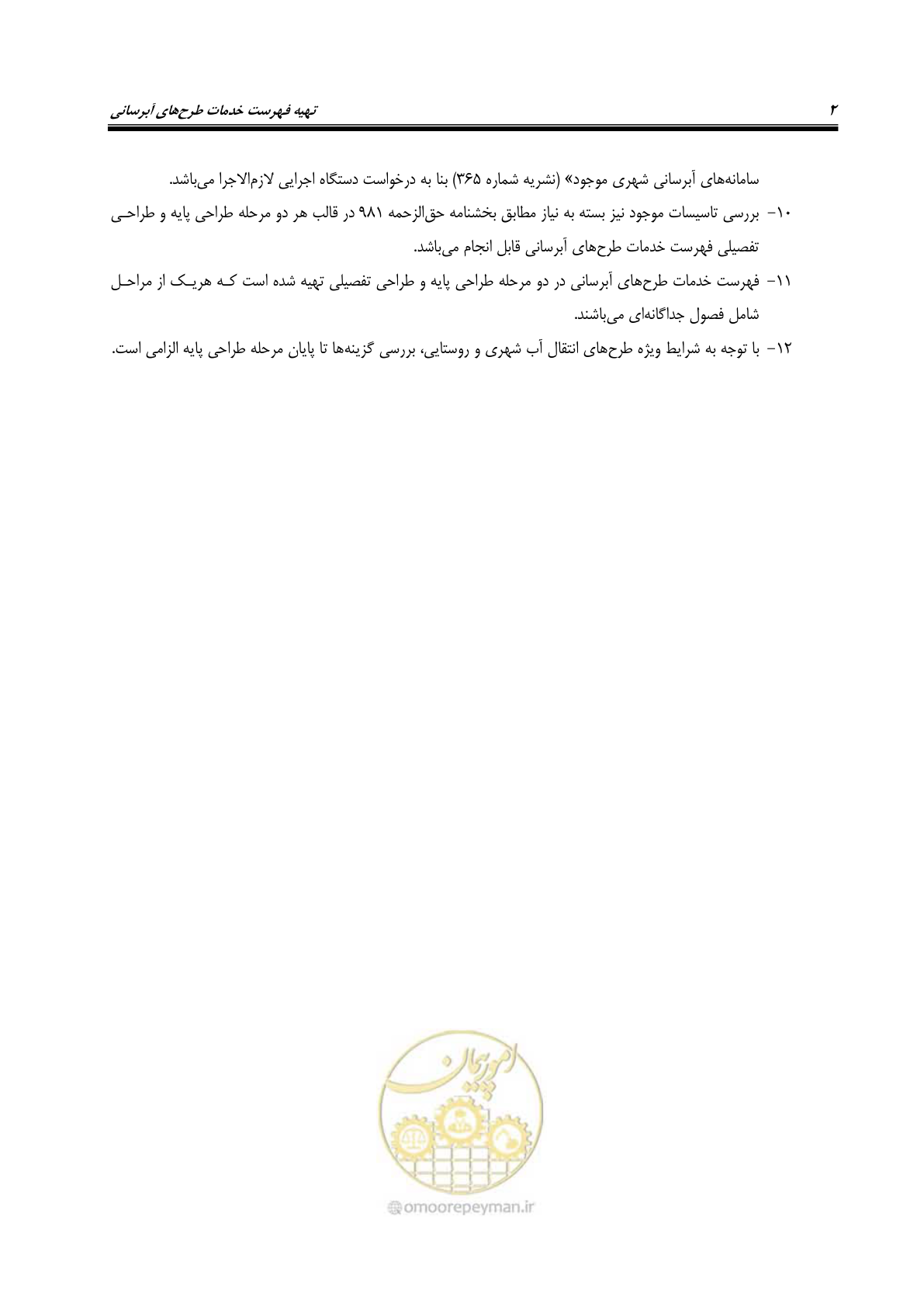 صفحه 11 از 128