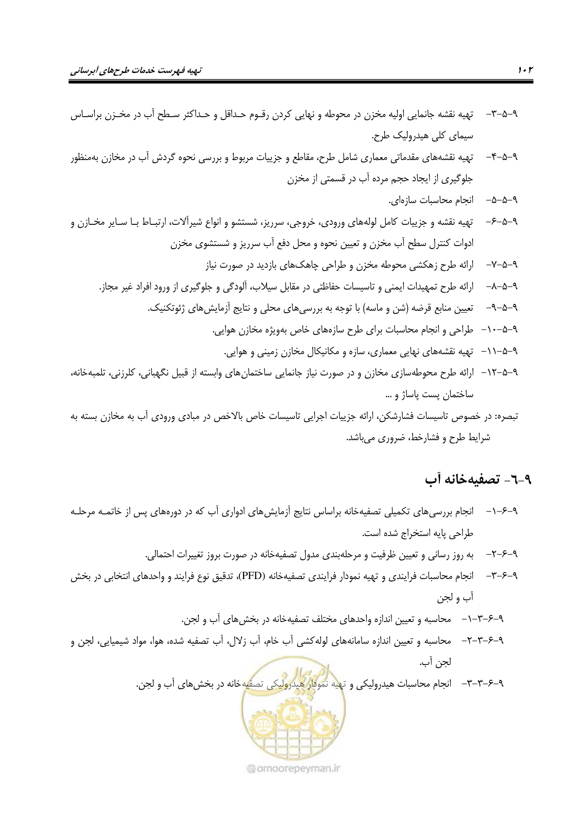 صفحه 111 از 128