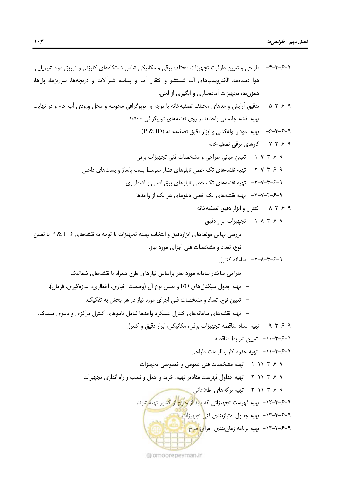 صفحه 112 از 128