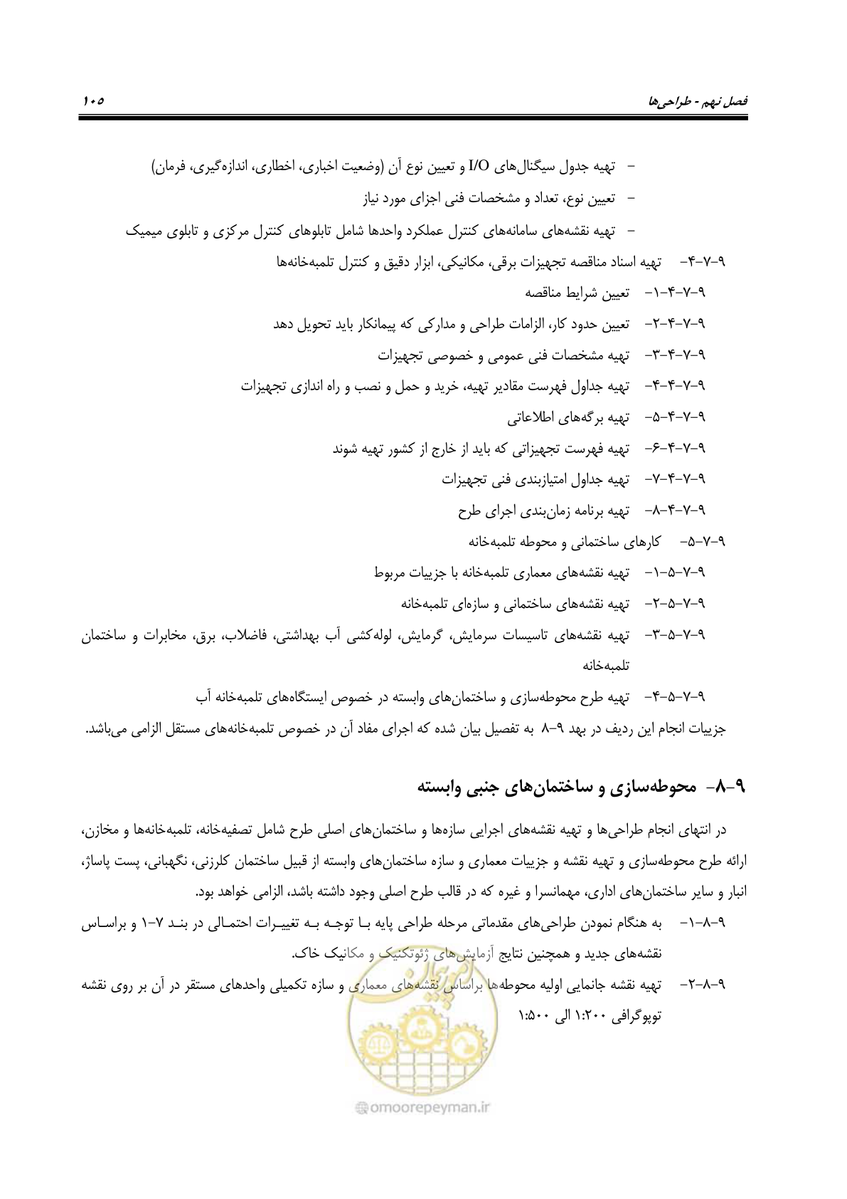 صفحه 114 از 128