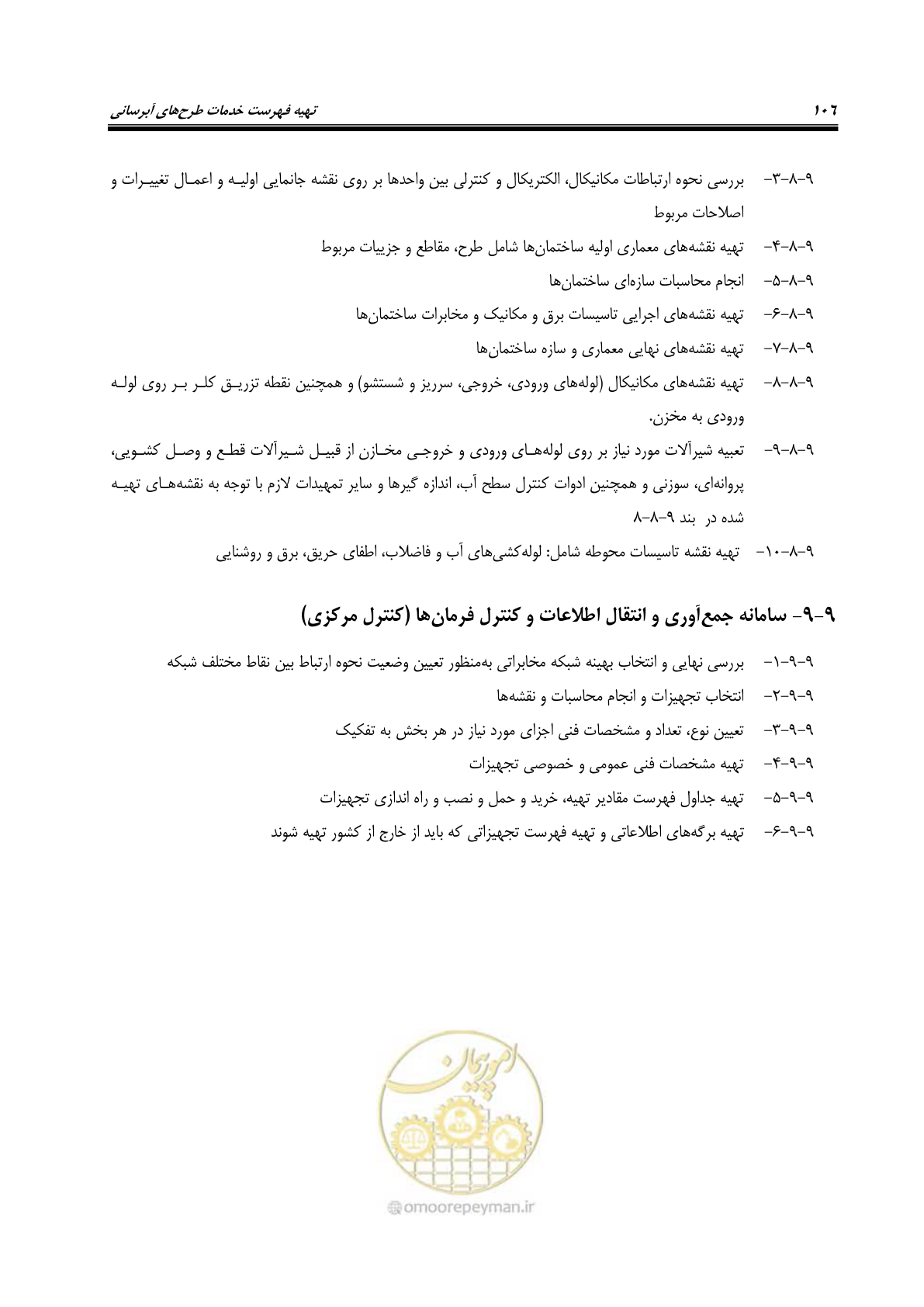 صفحه 115 از 128