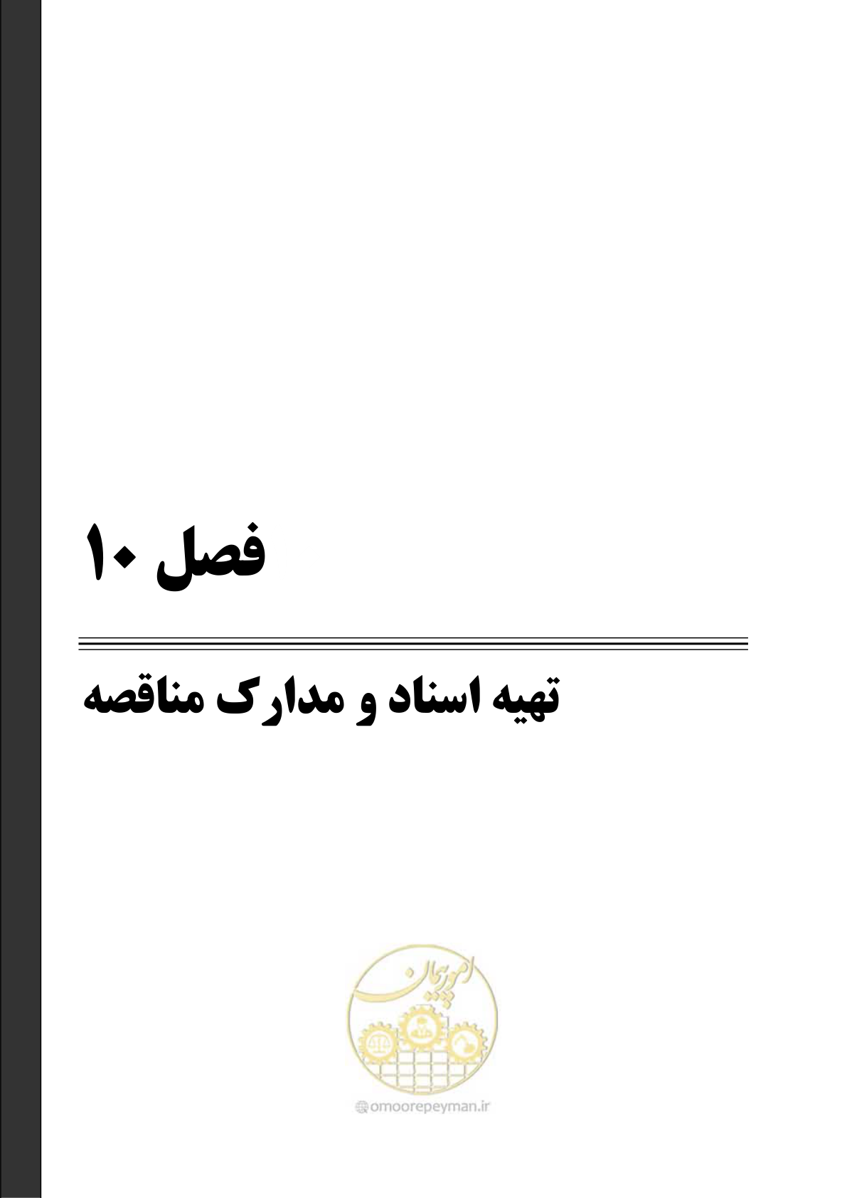 صفحه 116 از 128