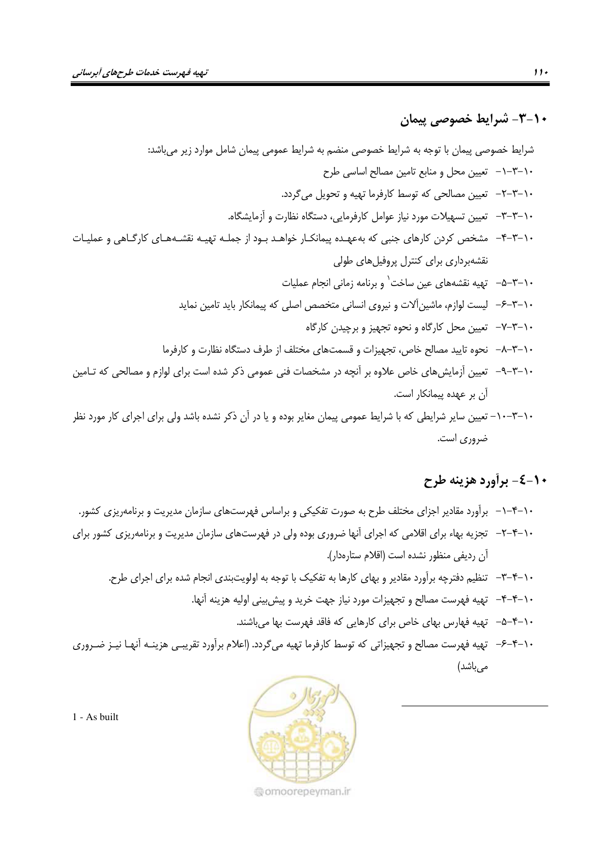 صفحه 119 از 128