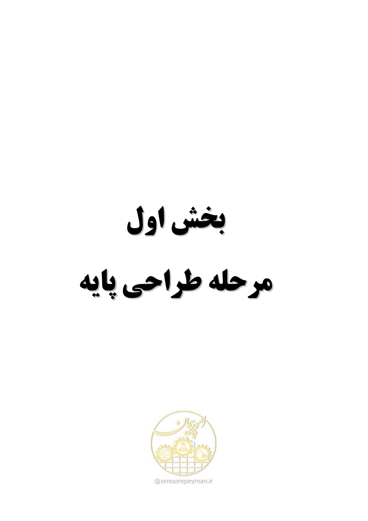 صفحه 12 از 128
