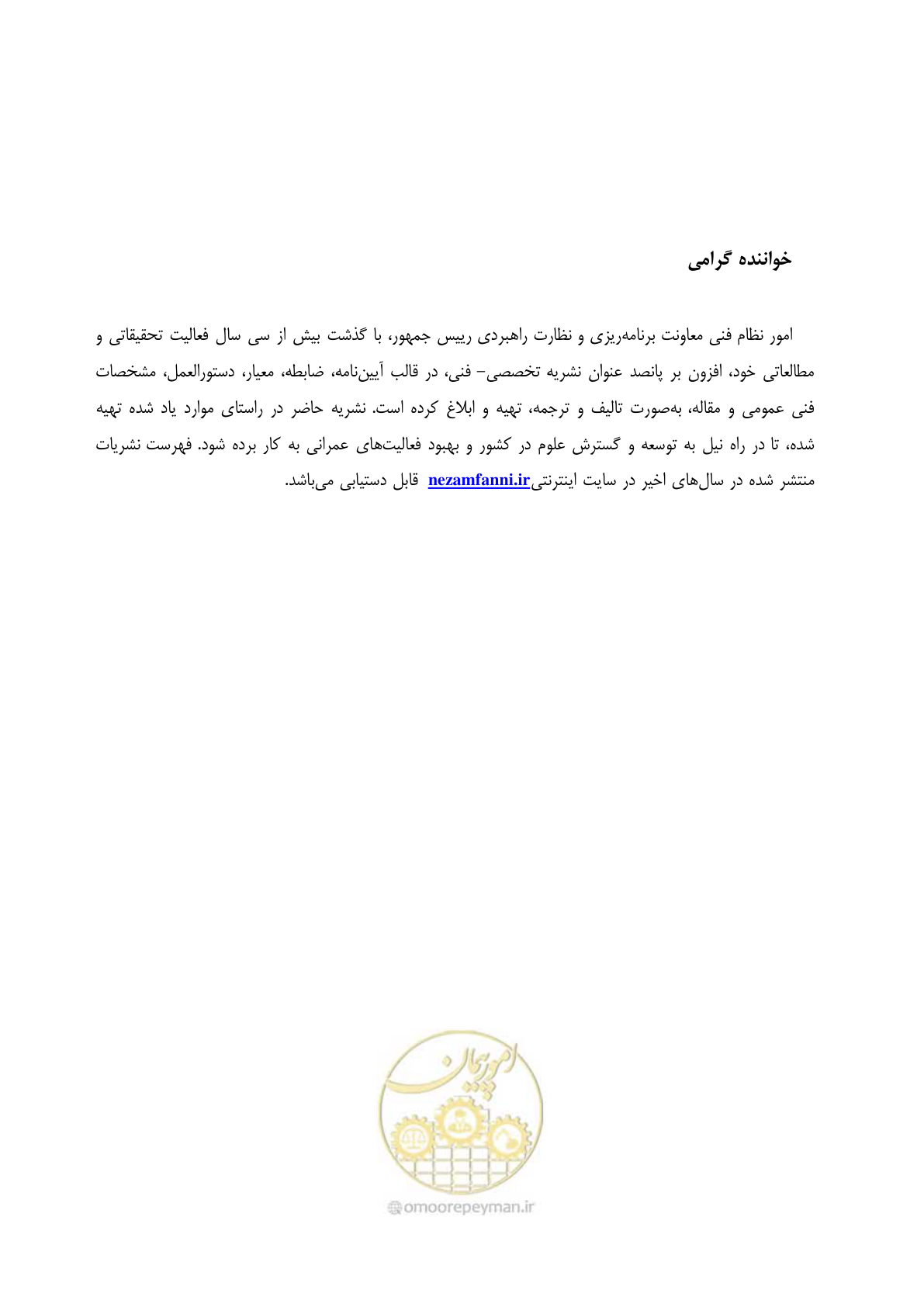صفحه 126 از 128