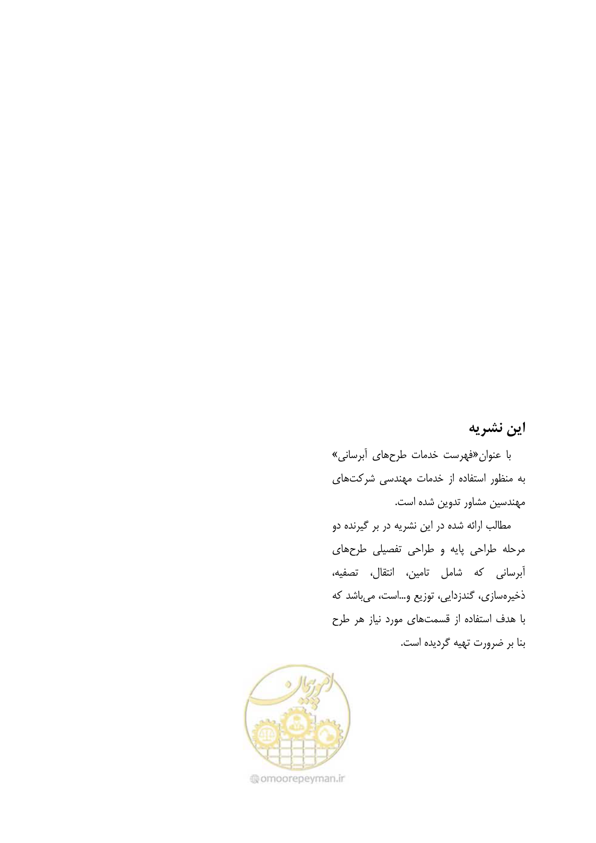 صفحه 128 از 128