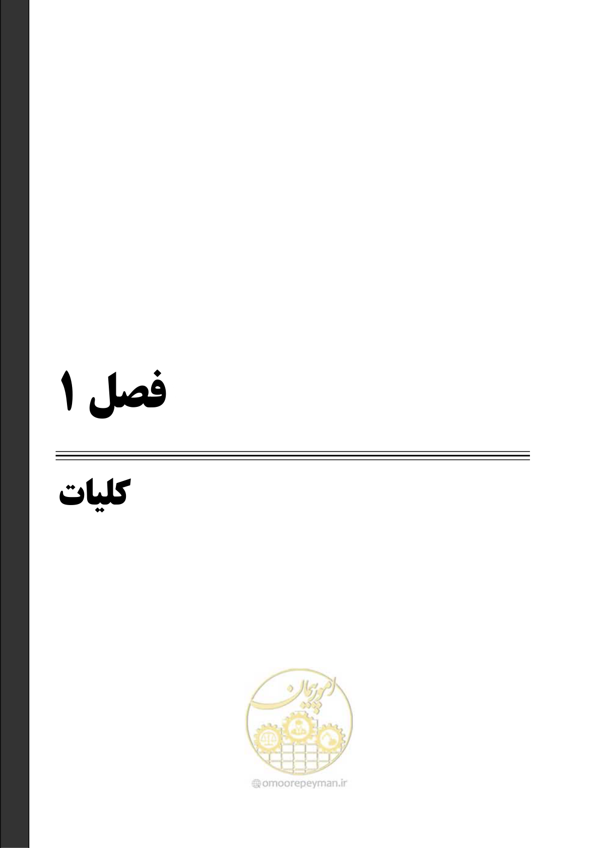 صفحه 14 از 128
