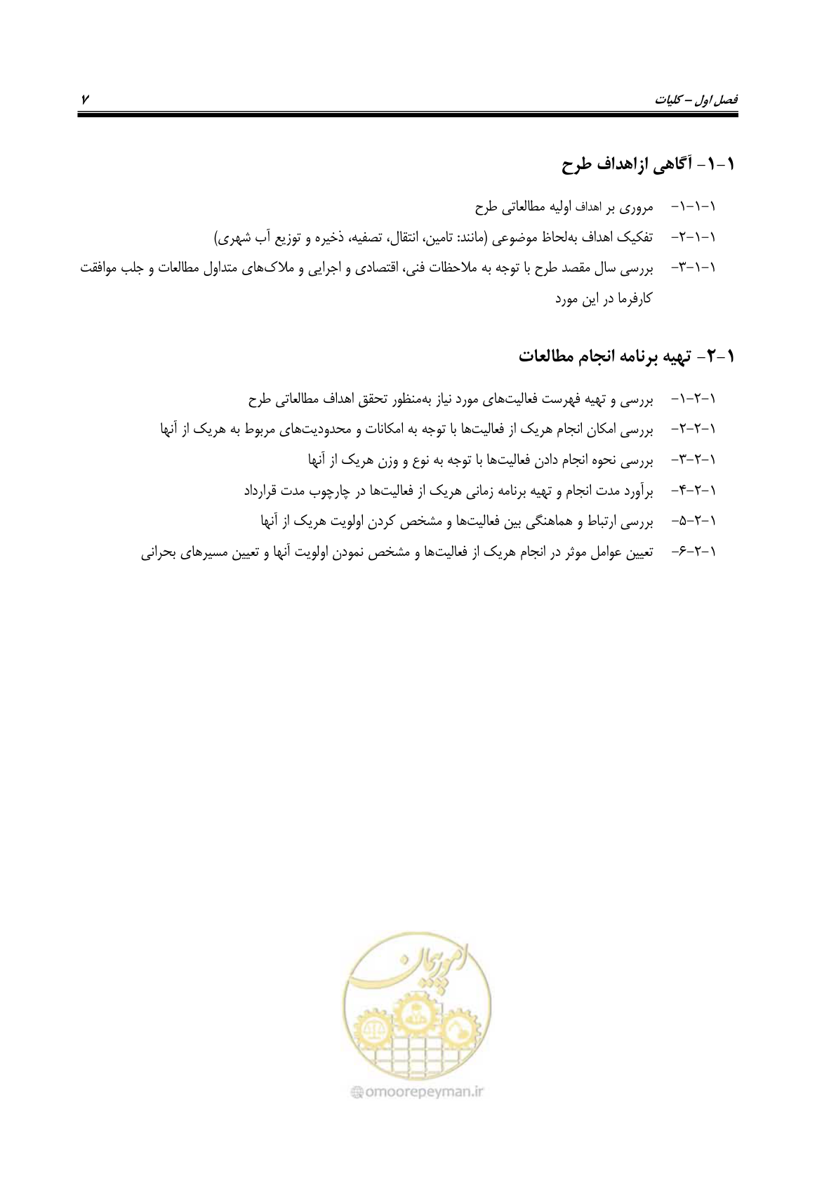 صفحه 16 از 128
