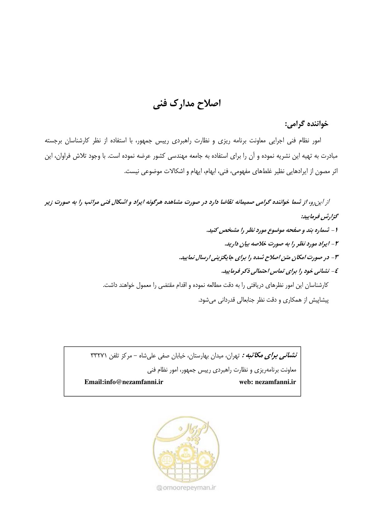 صفحه 2 از 128