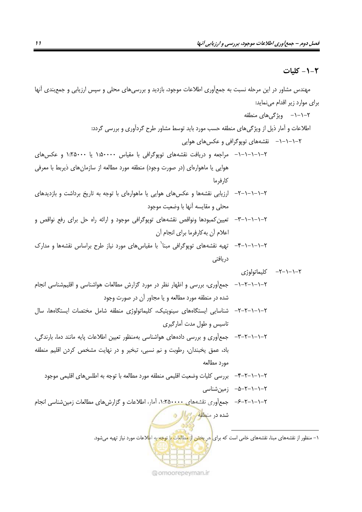 صفحه 20 از 128
