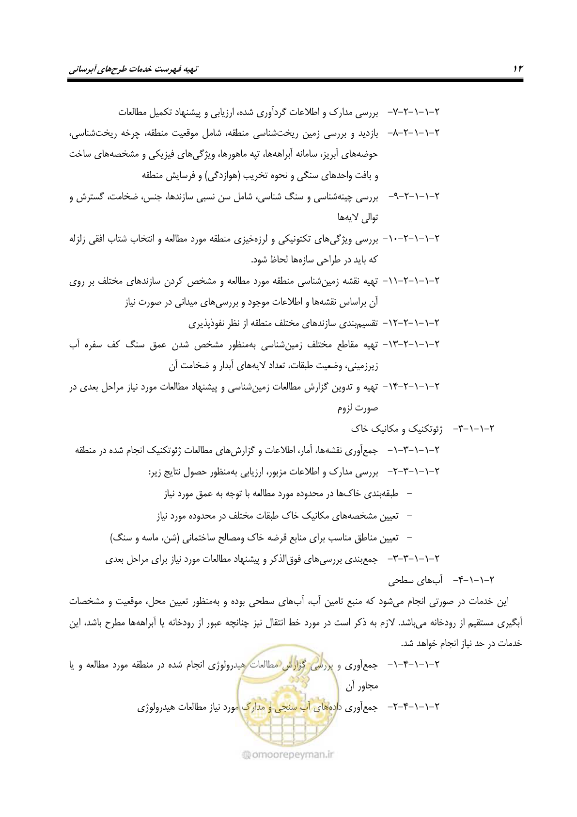 صفحه 21 از 128