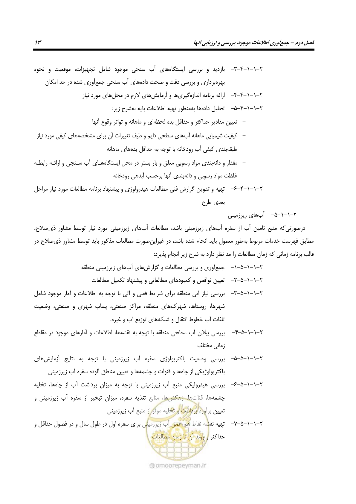 صفحه 22 از 128