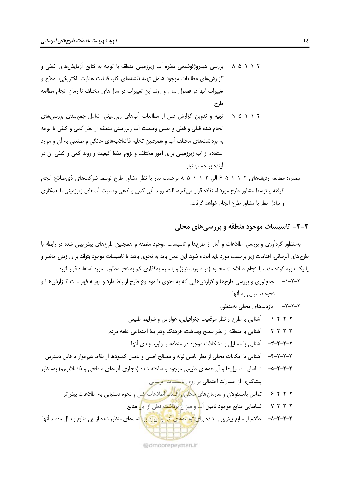 صفحه 23 از 128