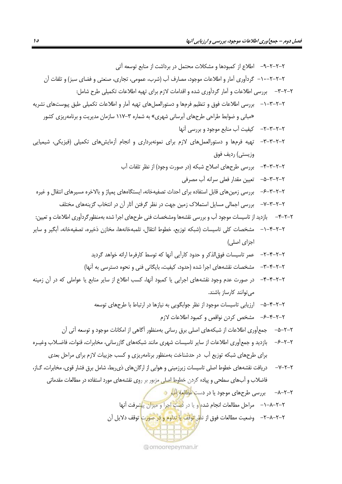 صفحه 24 از 128