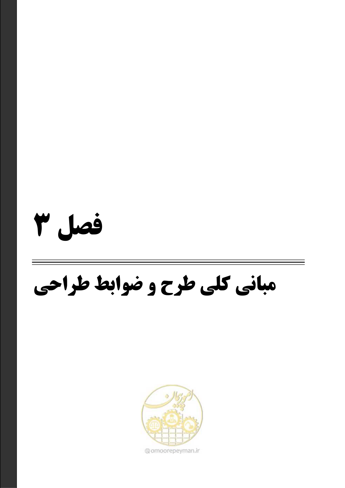 صفحه 26 از 128