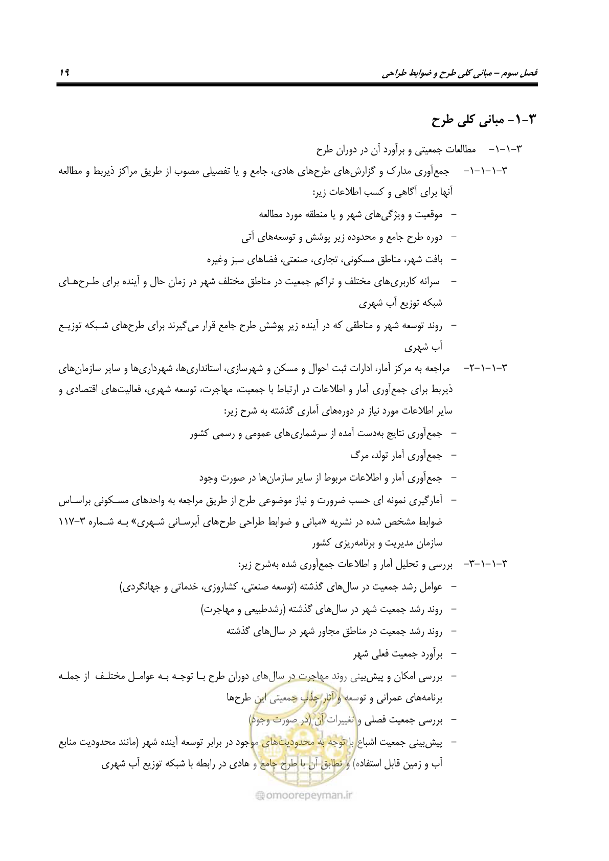 صفحه 28 از 128
