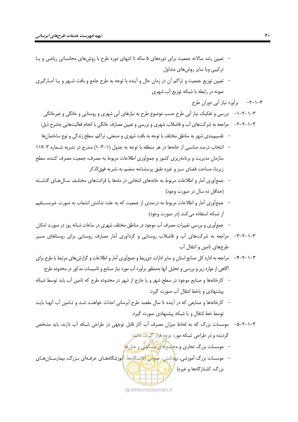 صفحه 29 از 128