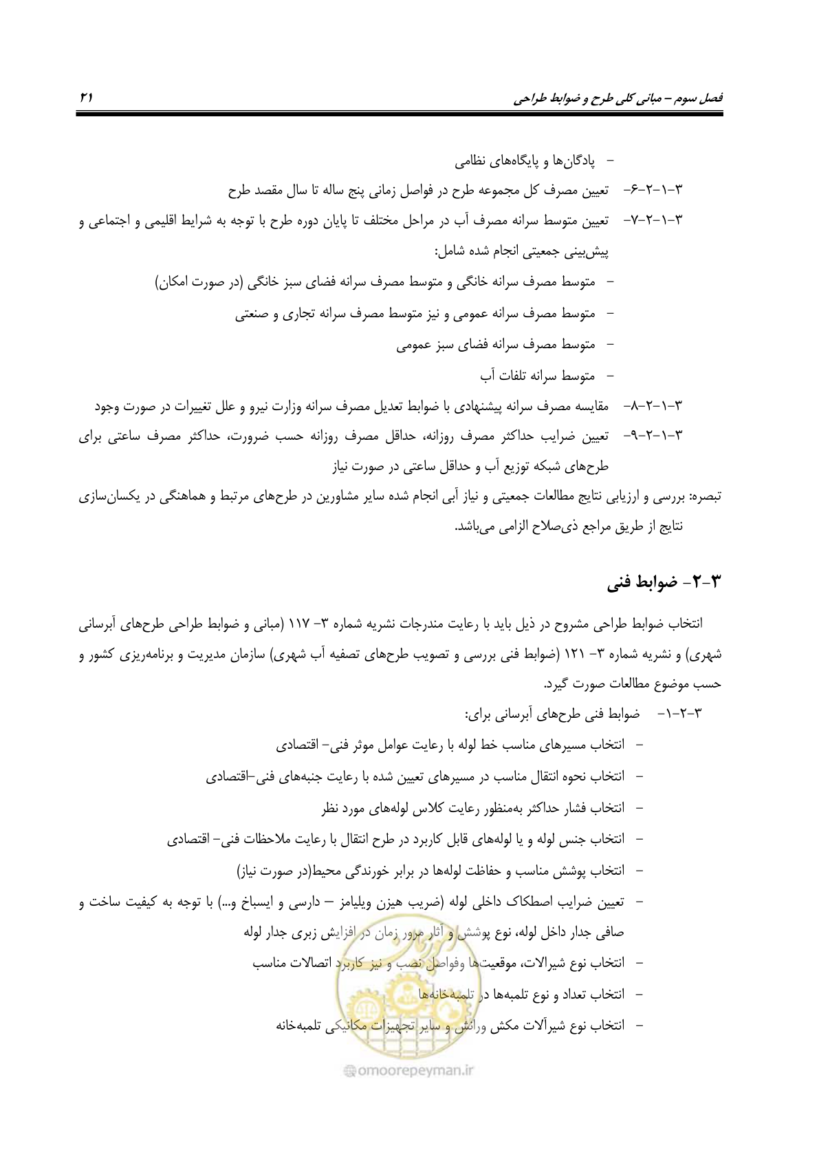 صفحه 30 از 128