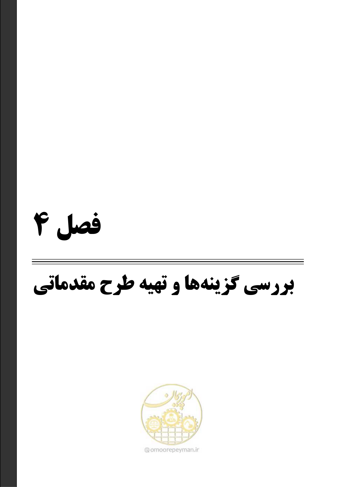 صفحه 32 از 128