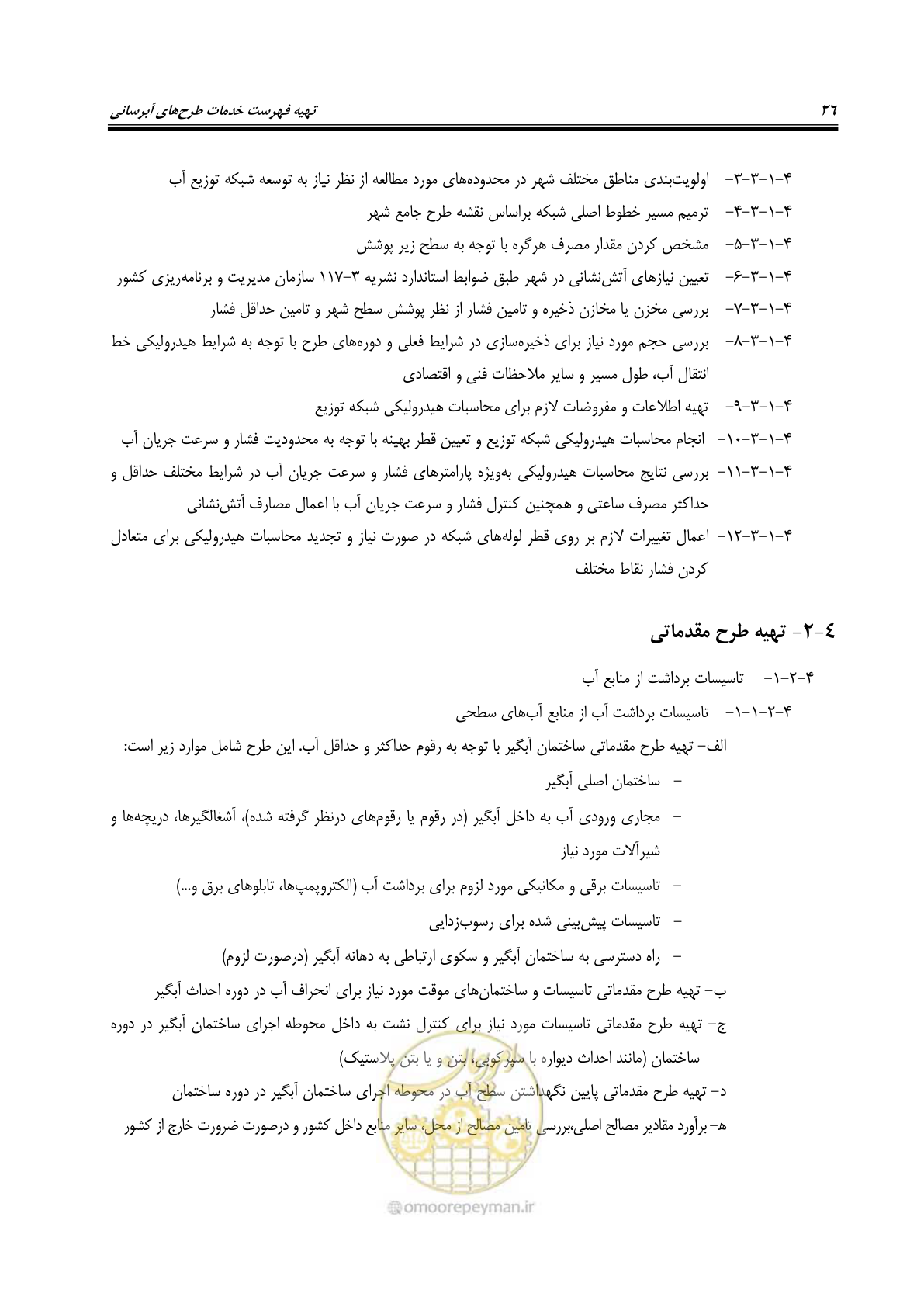 صفحه 35 از 128