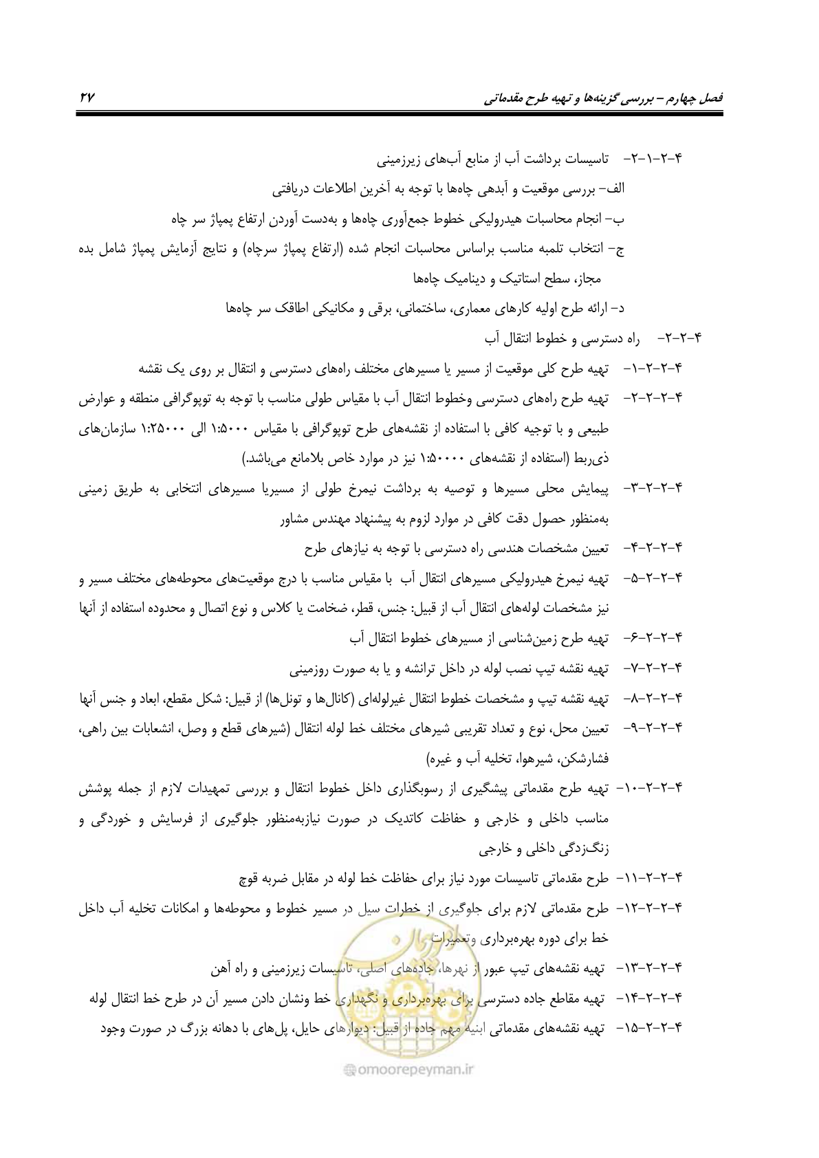صفحه 36 از 128