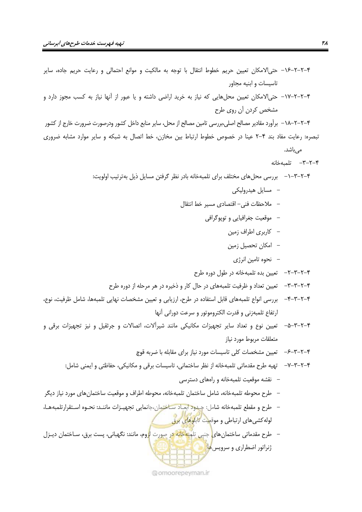 صفحه 37 از 128