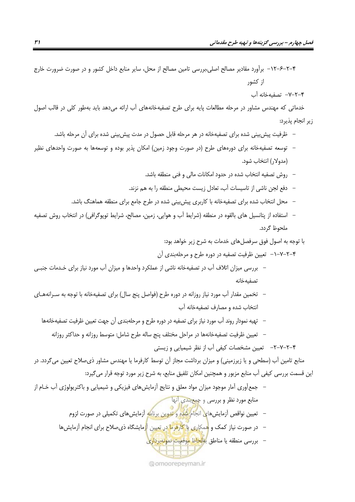 صفحه 40 از 128