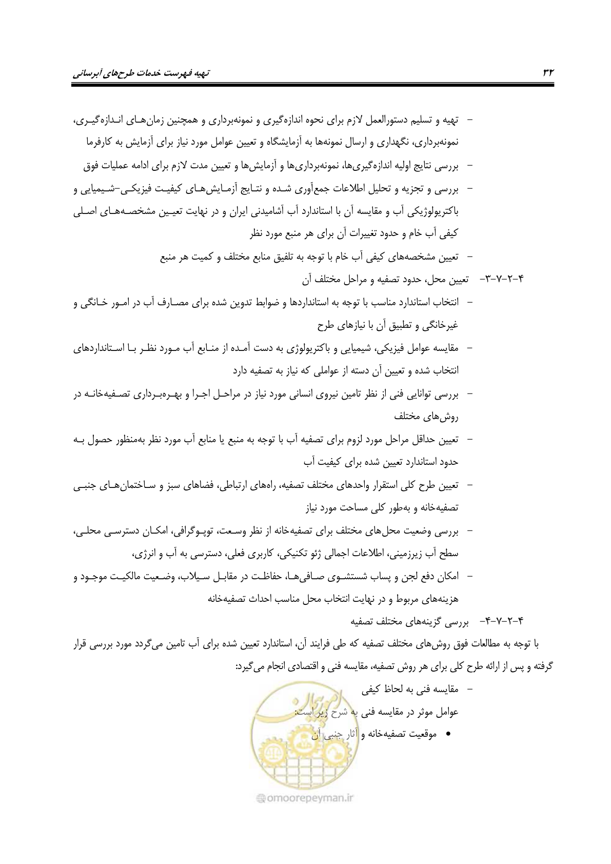 صفحه 41 از 128