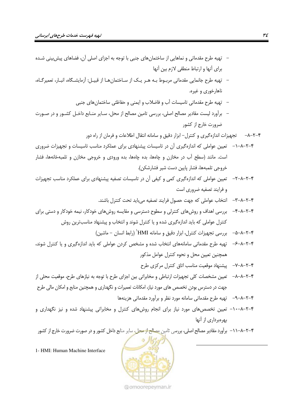 صفحه 43 از 128