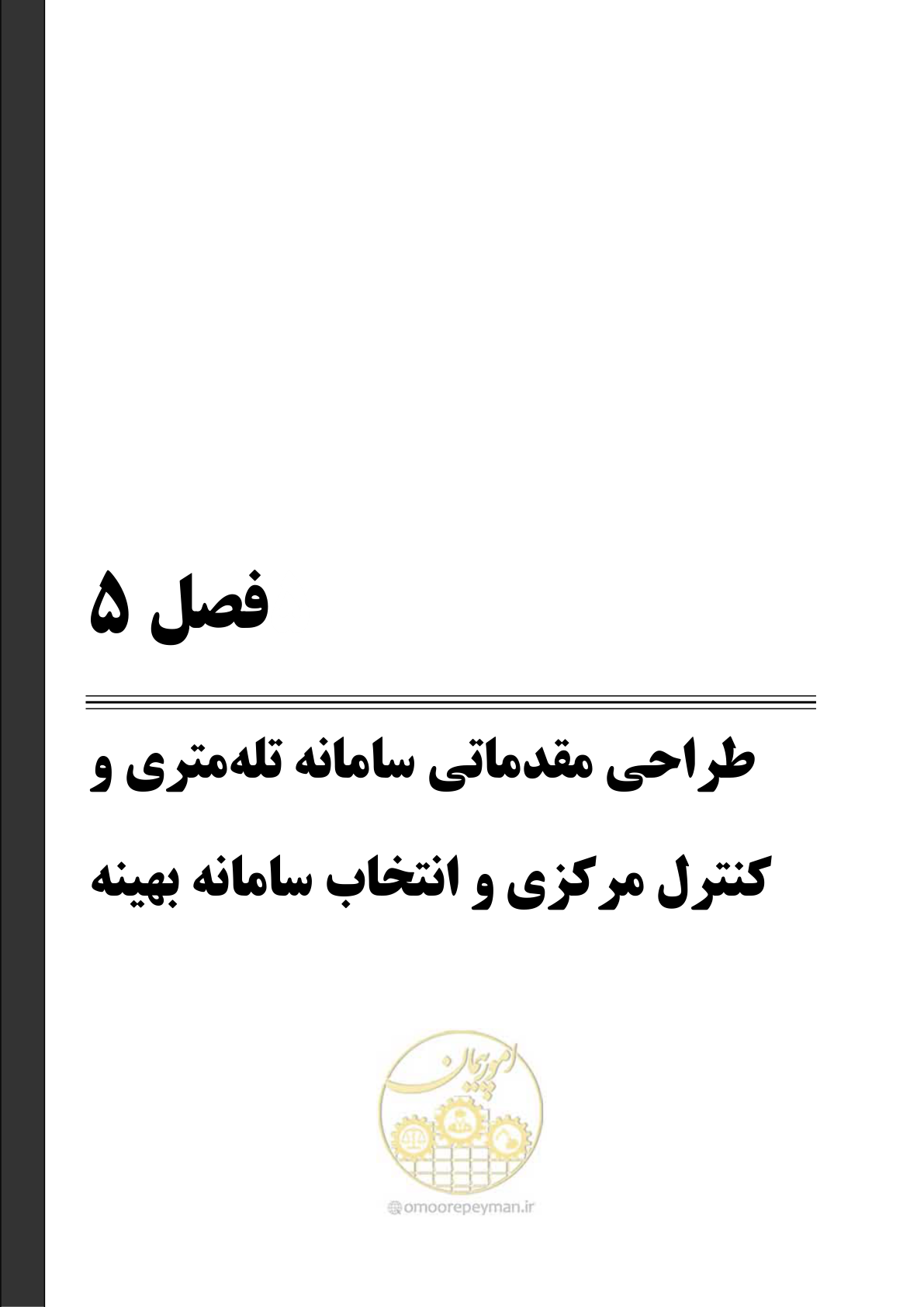 صفحه 44 از 128