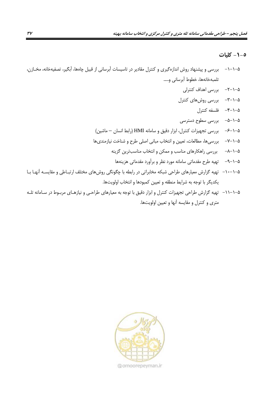 صفحه 46 از 128