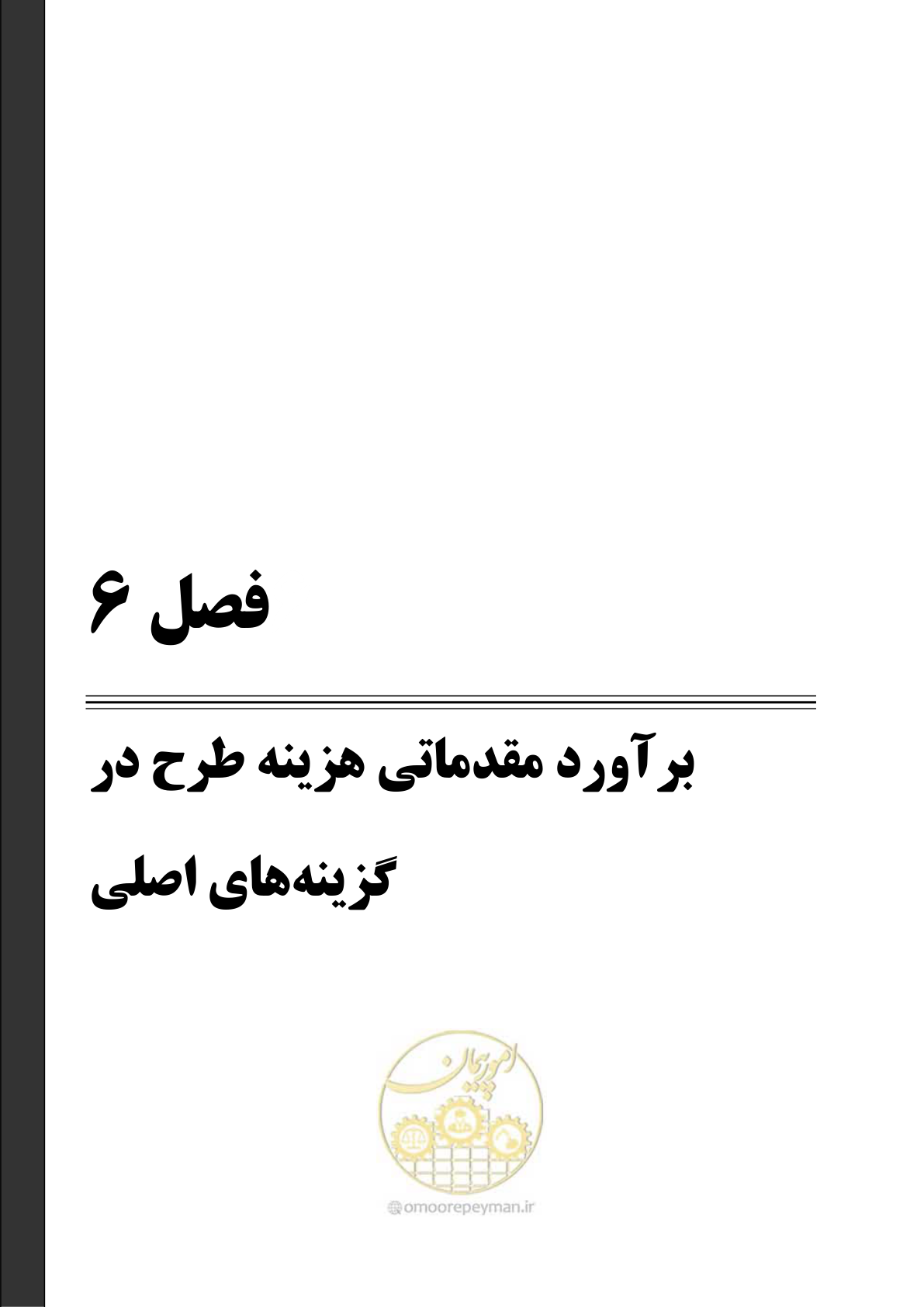 صفحه 48 از 128